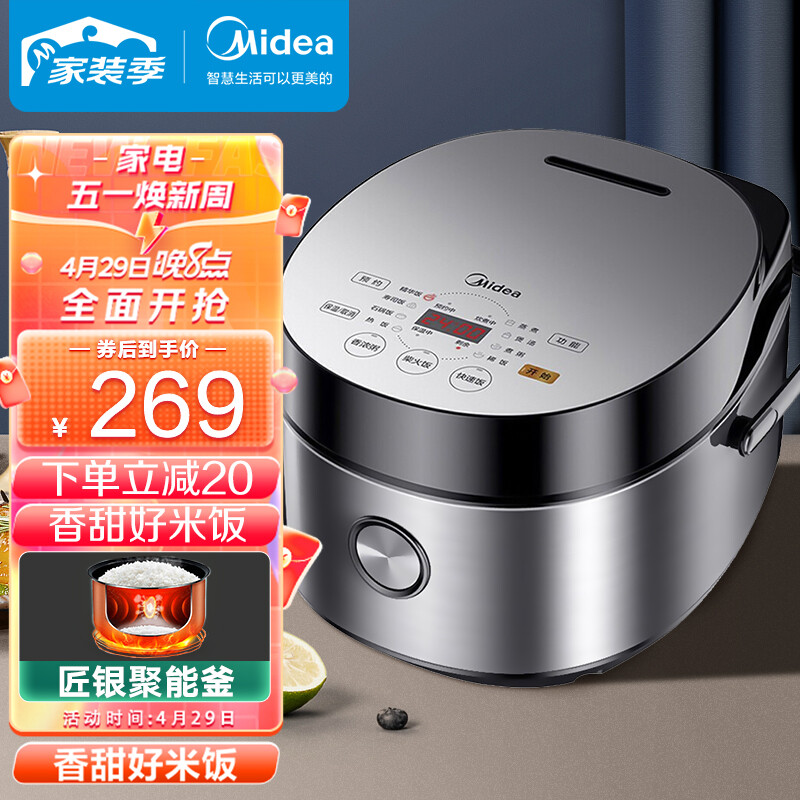 美的（Midea）智能電飯煲電飯鍋家用4L觸摸操控24H預(yù)約一鍵香濃粥多功能蒸米飯煲FB40E511（3-8人）