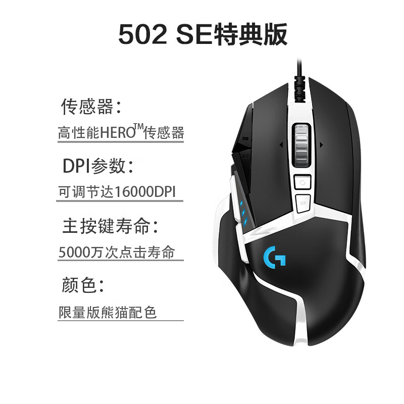 罗技G502 HERO有线鼠标怎么样？评测好吗？