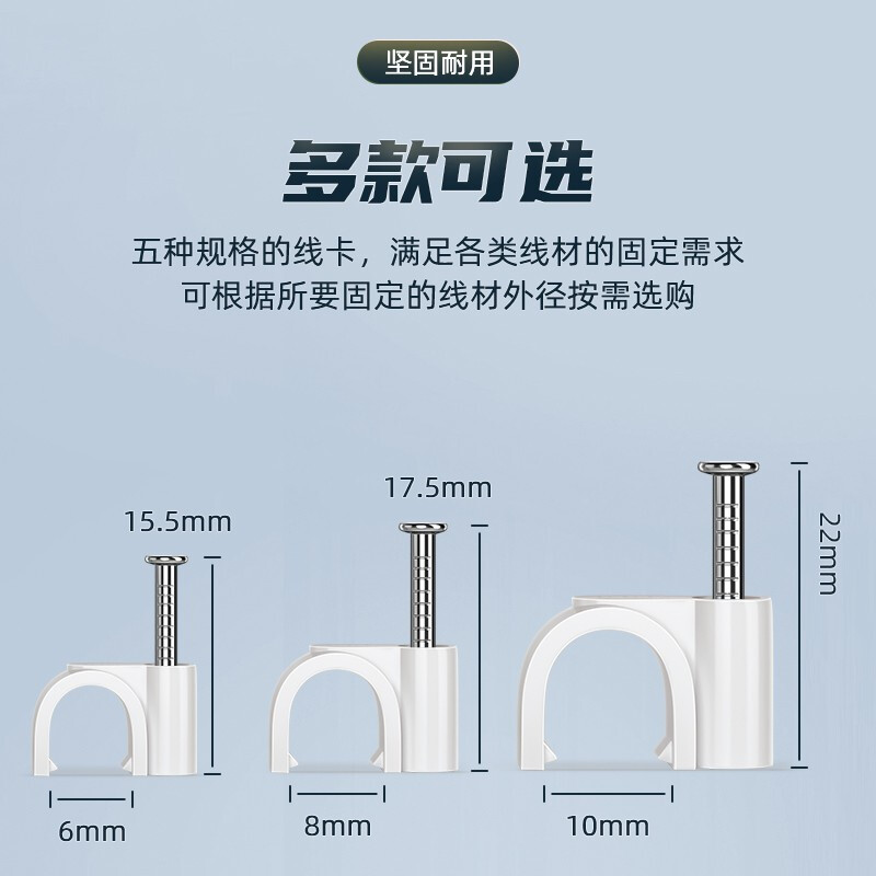 山泽（SAMZHE）固线钉线卡墙钉 8mm 网线钉子电话线圆形钢钉网线布线家装扣钉 100只装 ZD-09