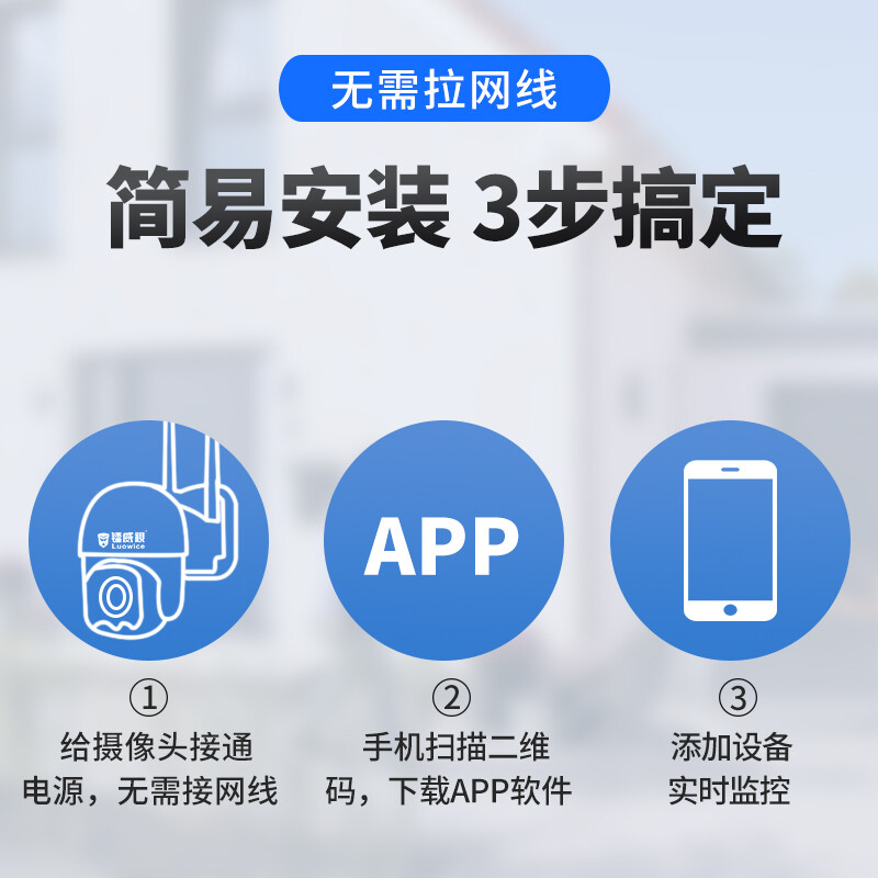 镭威视摄像头监控室外防水360度全景云台800万4K无线wifi网络高清夜视手机远程户外监控器家用 600万超清+断电续航10小时