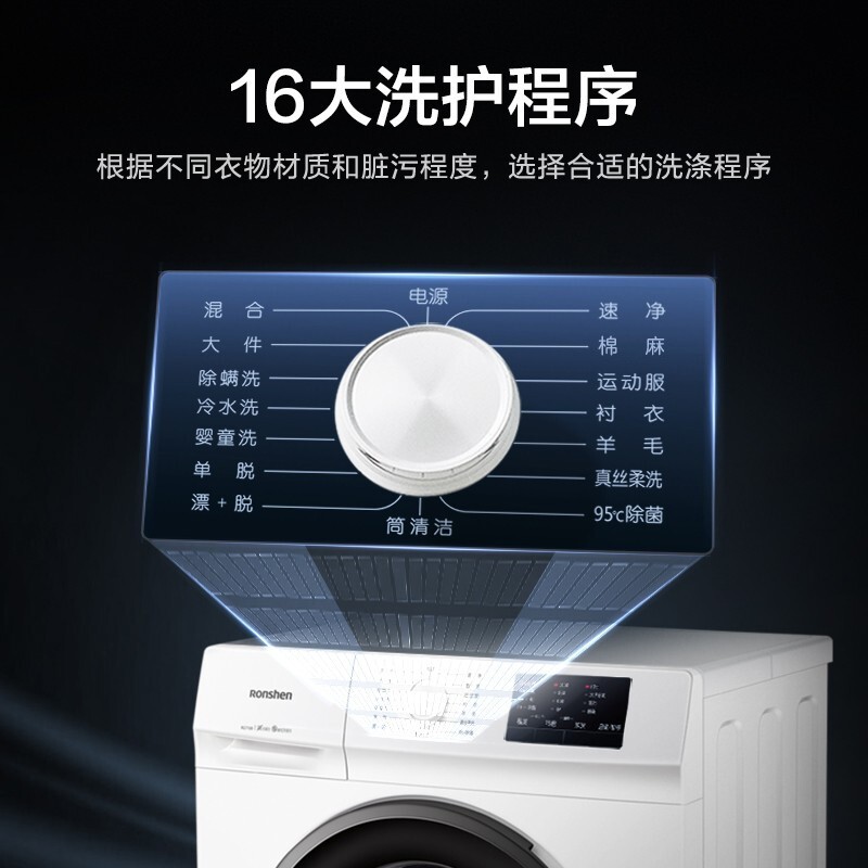 容声（Ronshen）滚筒洗衣机全自动7公斤超薄 特色母婴儿童洗 冷水护色洗 除菌除螨洗 RG7108一级能效以旧换新