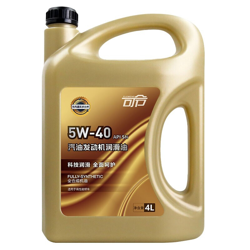 可令5W-40 SN  4L怎么样？评测好吗？