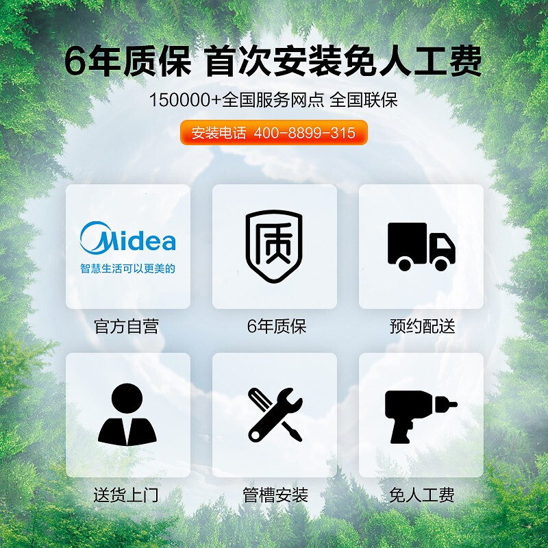 美的（Midea）空調1匹1.5p 新一級能效 智能變頻空調家用 冷暖掛機靜音空調 極酷N8VHA1 極酷大1.5匹