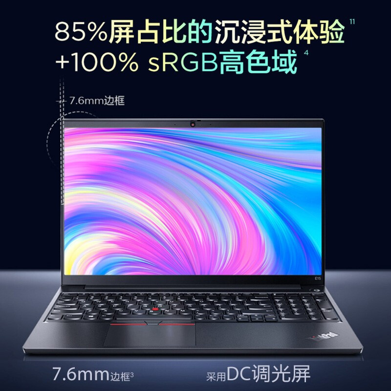 联想ThinkPad E15 2021款 11代 15.6英寸商务办公轻薄游戏手提IBM笔记本电脑 1TCD标配：i7-1165G7 16G 512G 锐炬Xe显卡 100%sRGB 人脸识别