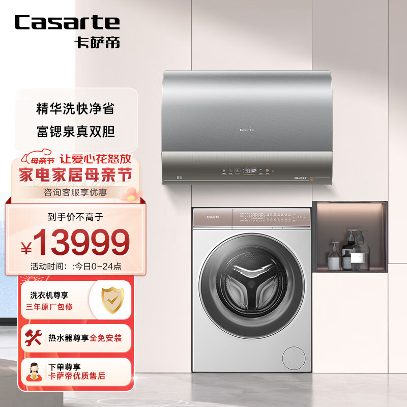 评测体验感受卡萨帝洗衣机C1 HD10W5ELU1是否值得呢？！入手一个月感受告知！！