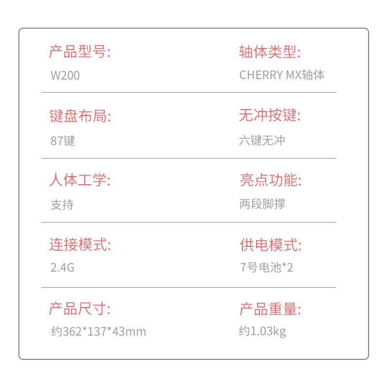 ikbc经典系列机械键盘游戏樱桃cherry87轴电脑外设笔记本数字电竞办公外接有线无线可选 W200深灰无线2.4G87键红轴