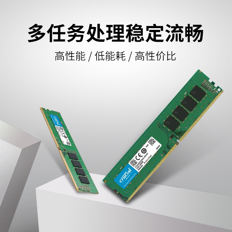 英睿达（Crucial） 美光 8GB 3200频率 DDR4 电脑台式机 游戏家用办公 内存条