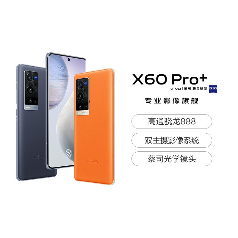 使用后评测vivox60tPro+和vivox60pro使用区别大吗？哪款好些？最新评测揭秘