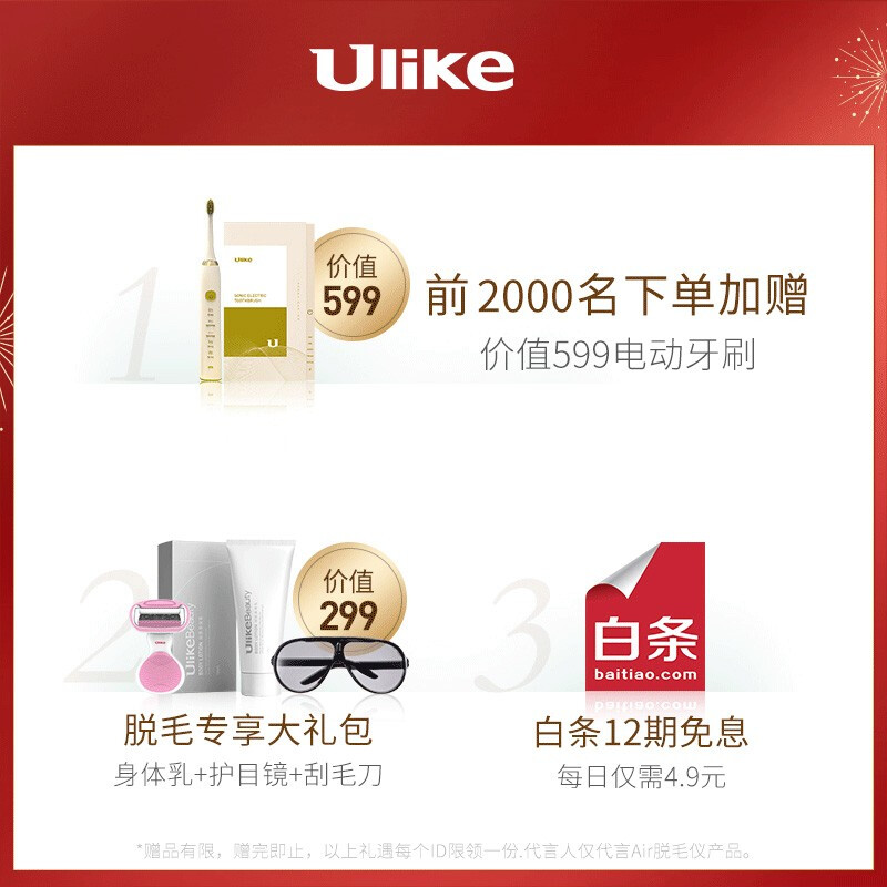 <a href='#wenda/213100011850194219.php' target='_bank'>亲身体验诉说ulike极光和蓝宝石air有何区别？哪个好点？全方位深度解析实情</a>哪个好？区别有没有？