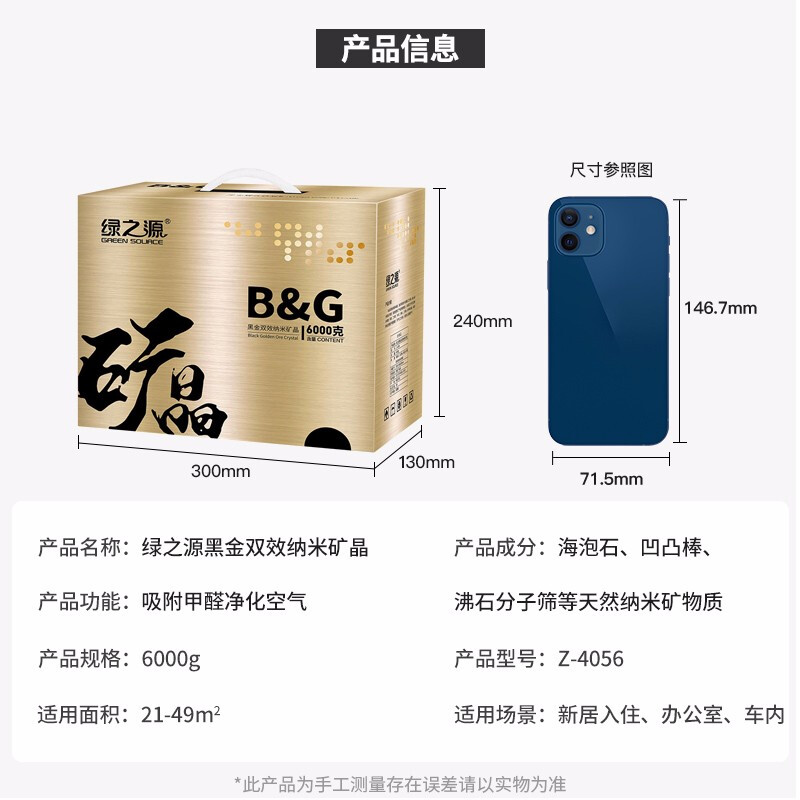 绿之源 黑加金纳米矿晶6000g新房装修吸去除甲醛清除剂活性炭包室内卧室家车用除臭去异味防潮竹炭碳包