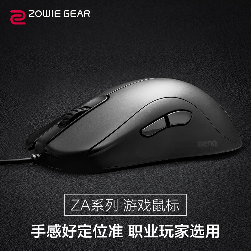 ZOWIE GEARZA11-B怎么样？质量好吗？