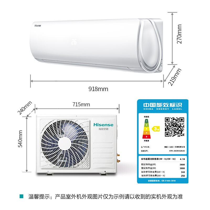 海信（Hisense）大1匹 小黑鍵 新能效 變頻 睡眠模式 高溫自清潔 快速制冷 掛機臥室空調(diào) KFR-26GW/E25A3