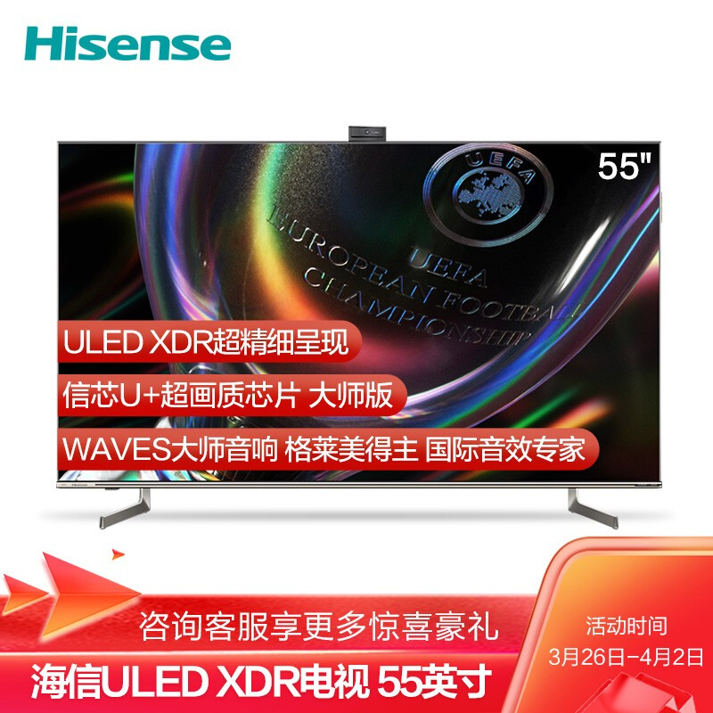 海信55U7G-PRO和55U7G哪个好？有何区别？