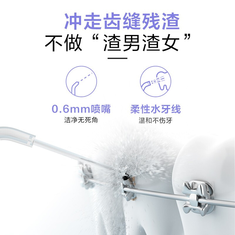 贝医生冲牙器/水牙线/洗牙器/洁牙机牙齿牙套冲洗清洁器家用小米生态企业随身便携手持式送男女朋友礼物 NEW·樱雪晴空F3s【内配4喷嘴】