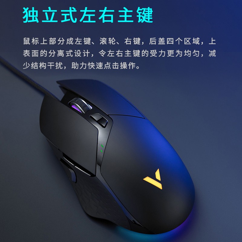 雷柏（Rapoo） VT30 有线鼠标 游戏鼠标 人体工程学 RGB背光 电竞鼠标 吃鸡鼠标 黑色
