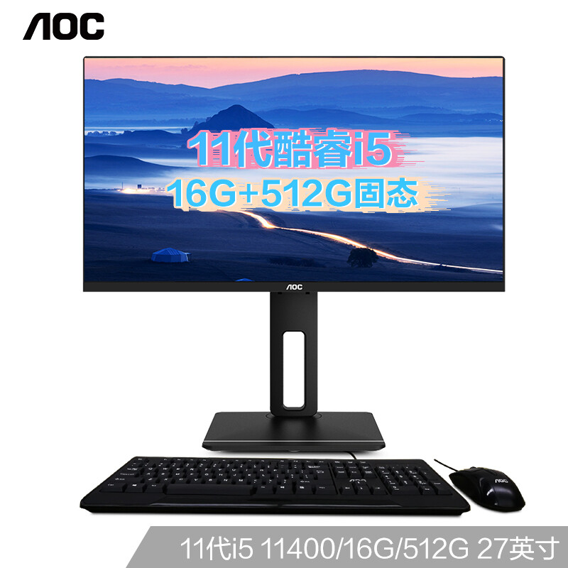 aoc926和936哪个好？区别是？