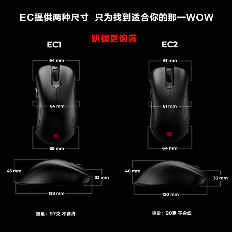 ZOWIE GEAREC1怎么样？评价好吗？