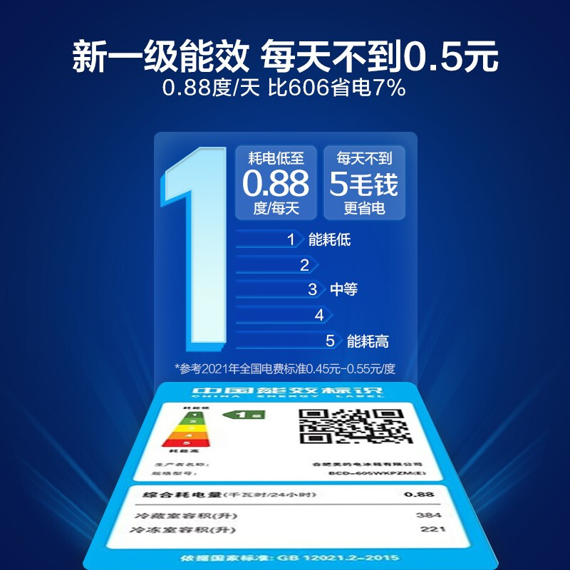 美的（Midea）605升冰箱双开门对开门净味除菌一级变频 风冷无霜家用大容量 智能超薄可嵌入冰箱 BCD-605WKPZM(E) 炭灰-浮光