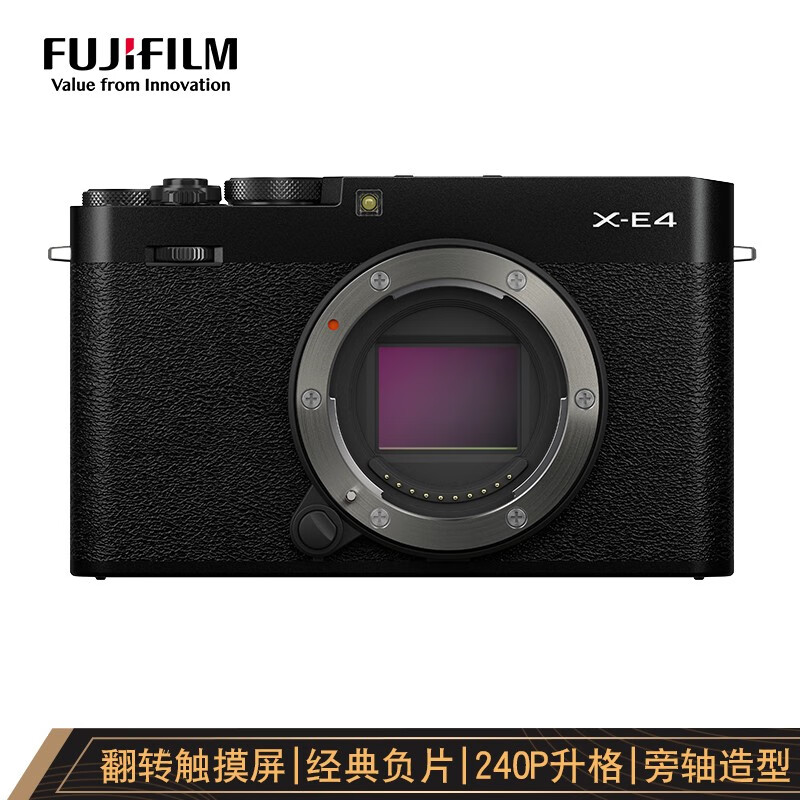 富士 （FUJIFILM） X-E4／XE4 微单相机 单机身 黑色 2610万像素 4K视频 180度翻转自拍屏