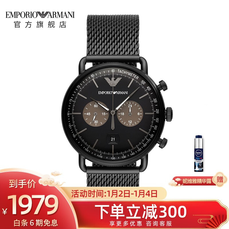阿玛尼 （Emporio Armani ）手表 动感时尚编织钢带商务休闲石英男士腕表 AR11142