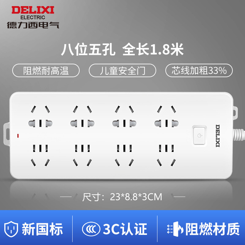 德力西(DELIXI)新國標(biāo)插座/插排/排插/插板/插線板/接線板/拖線板 8位總控 1.8米 K8X