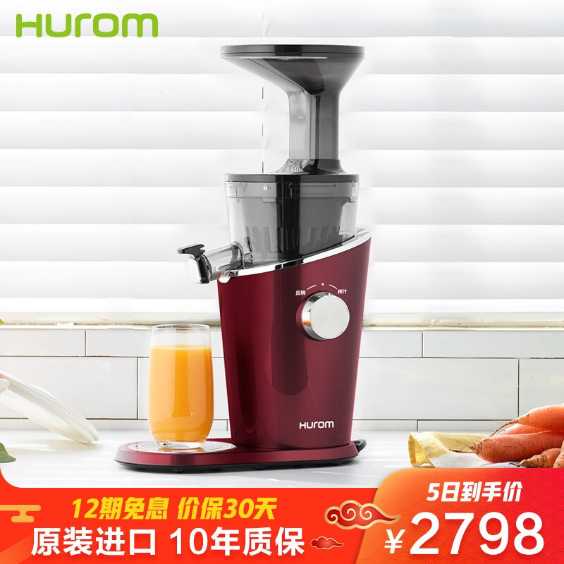 惠人（HUROM）H-100-DWBIA01 原汁机创新无网韩国进口多功能低速榨汁机 酒红色