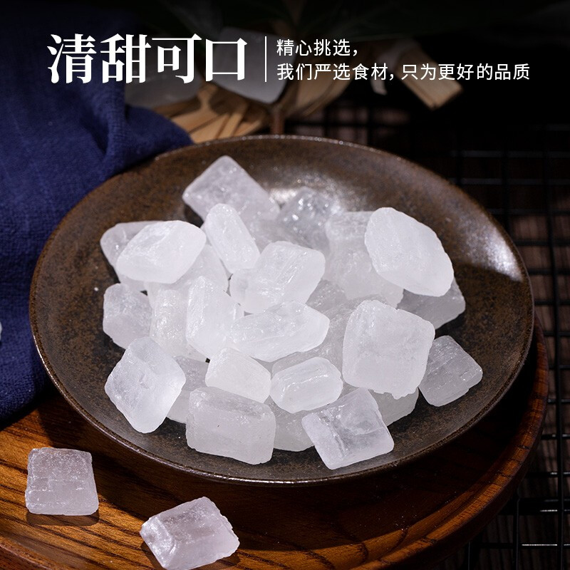 禾煜 單晶冰糖250g 不熏不摻不染  一級(jí) 烘焙原料 廚房調(diào)味料 泡茶沖飲煲湯調(diào)味品 