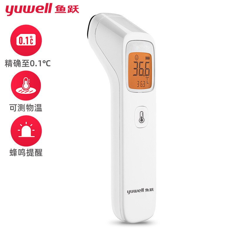 【可测奶温和体温】鱼跃（Yuwell）红外电子体温计YHW-2婴儿温度计体温枪 儿童测温枪成人额温枪 非耳温枪