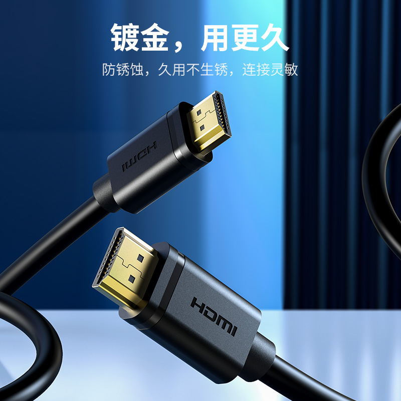 优越者 HDMI线2.0版 4k数字高清线 3D视频线工程级 笔记本电脑连接电视投影仪显示器数据连接线1米 Y-C136U