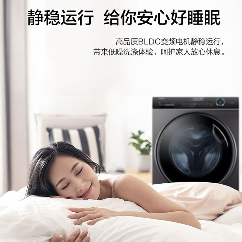 %title插图%num 海尔超薄洗衣机滚筒8/9/10公斤变频静音全自动405mm纤薄嵌入式洗烘一体家用除菌大容量智能投放 8公斤405毫米超薄+525大筒径+1400转