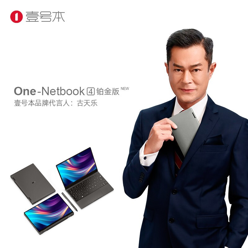 壹号本OneGx1Pro哪个好？区别有没有？