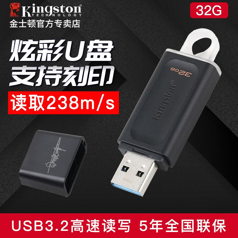 金士顿 U盘 商务U盘 高速usb3.0定制刻字U盘 经典彩色带盖子优盘高速闪存盘 DTX 32G读取238M/S USB3.2