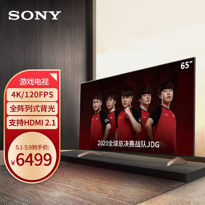 索尼（SONY）京品家电 KD-65X9100H 65英寸 4K超高清 游戏电视 全面屏AI智能 HDMI2.1 支持4K120Hz输入