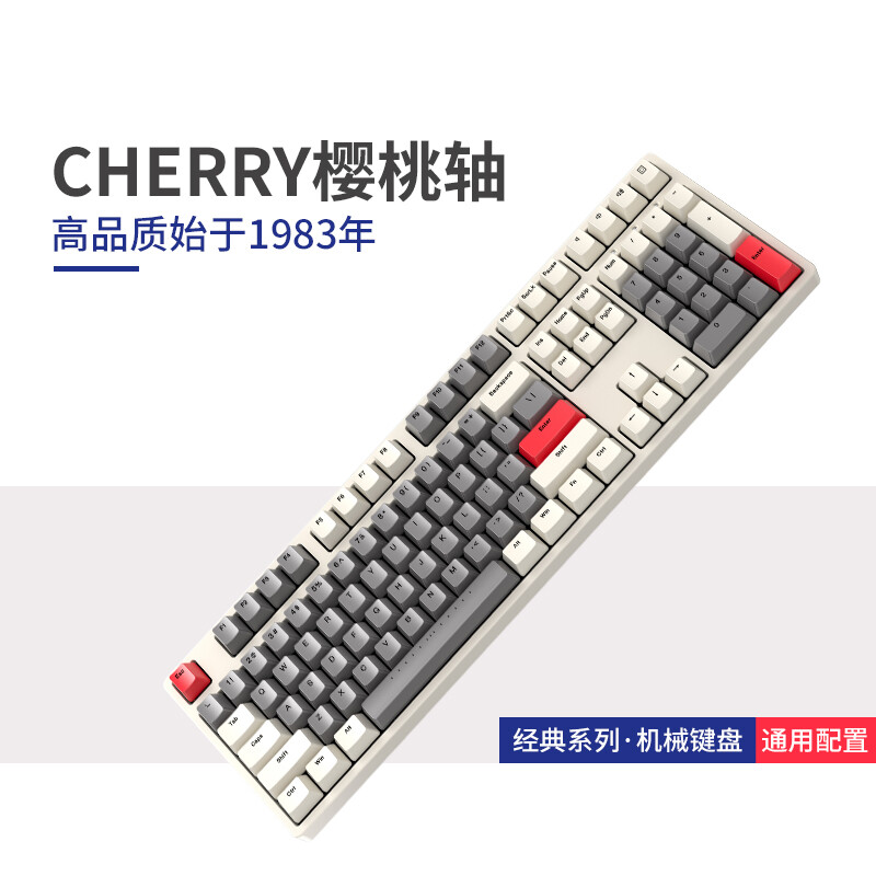 ikbc经典系列机械键盘游戏樱桃cherry87轴电脑外设笔记本数字电竞办公外接有线无线可选 C200浅灰有线87键红轴