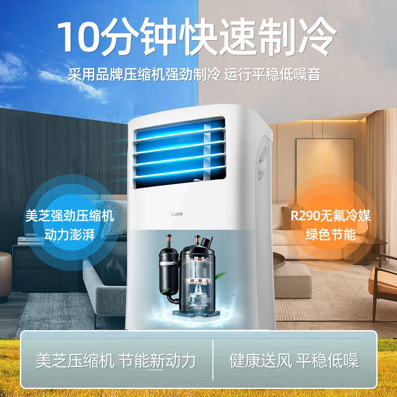 美的（Midea）移动空调1匹单冷 家用厨房一体机免安装便捷立式空调 KY-25/N1Y-PH