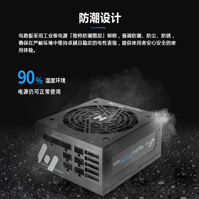 全汉HPT2-750M怎么样？谁用过评价？