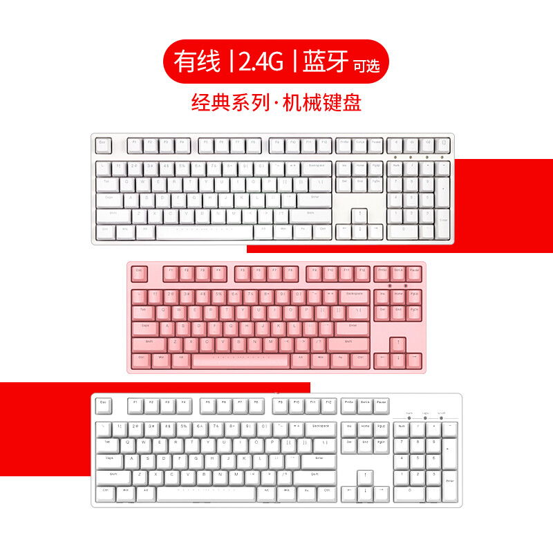 ikbc87机械键盘有线游戏樱桃cherry轴电脑外设电竞笔记本数字办公C104/200无线蓝牙可选 C104白色有线104键 红轴