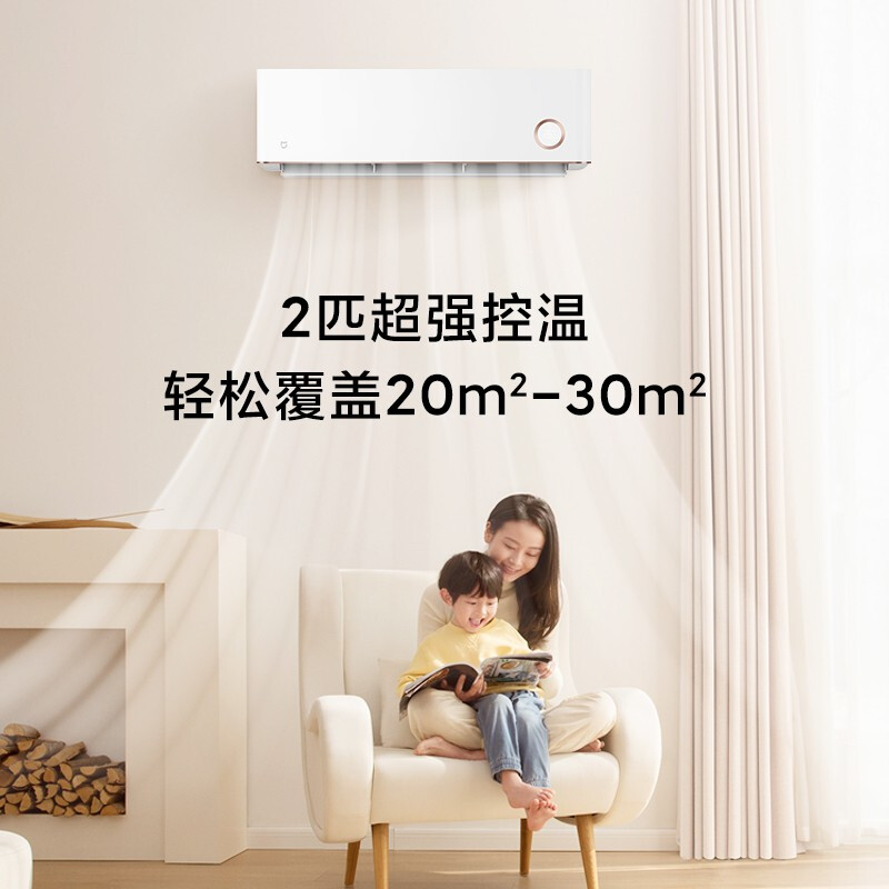 米家 小米出品  2匹 新一级能效 变频冷暖  智能互联 壁挂式卧室挂机 KFR-50GW/D1A1 鎏金版 以旧换新