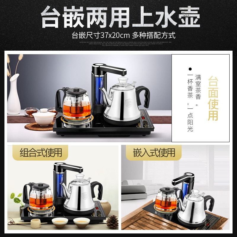 金杞（JINQI） 茶具全自动上水电热水壶套装 加水电茶壶抽水器烧水壶泡茶炉煮茶器三合一 B18