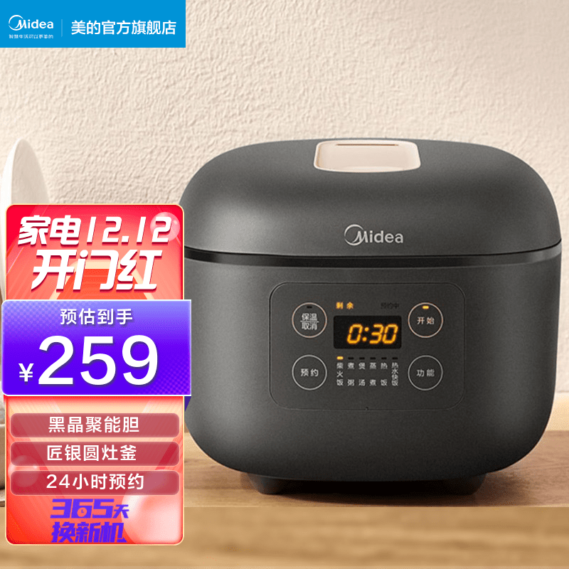 美的（Midea）电饭煲电饭锅4L智能预约微压磨砂MB-FB40E503（推荐2-5人）