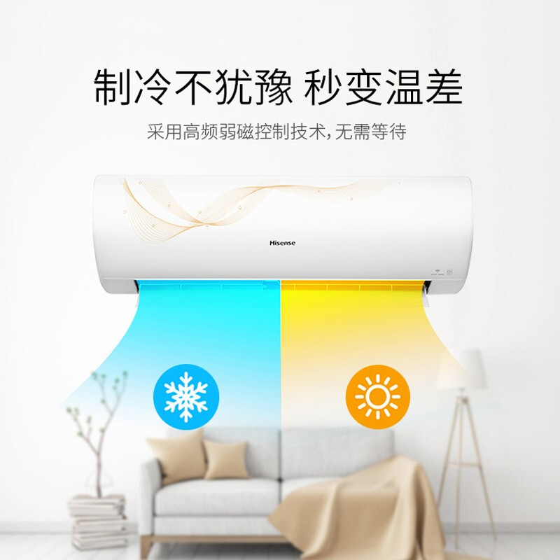 %title插图%num 海信(Hisense)空调挂机 新能效 低噪节电 舒适睡眠 自清洁 wifi智控壁挂空调【以旧换新】 1.5匹KFR-35GW/EF19A3