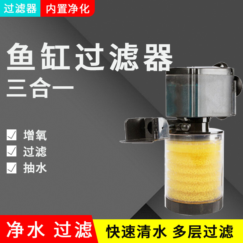 剖析sobo松宝 鱼缸过滤器三合一潜水泵增氧泵养鱼龟缸鱼缸内置过滤