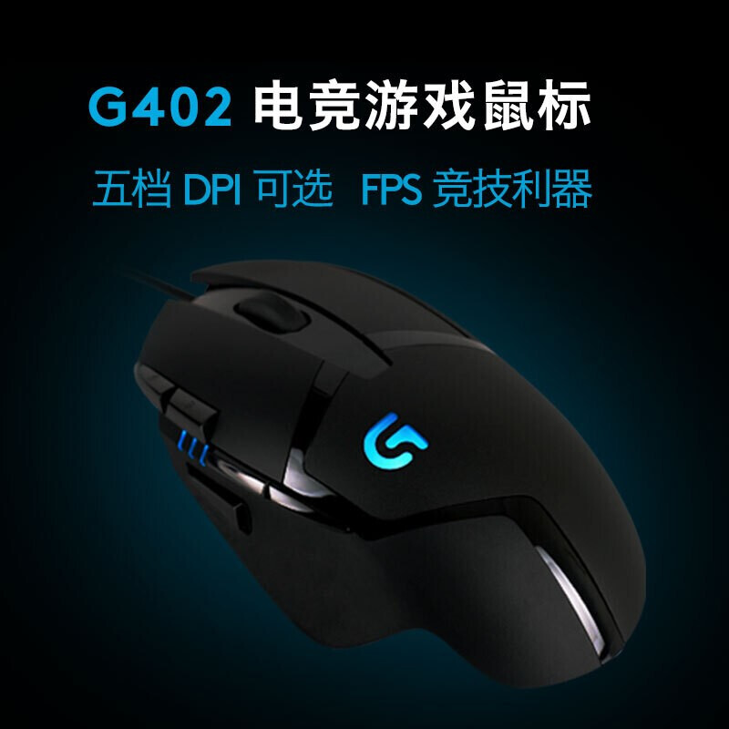 罗技G402游戏鼠标 有线鼠标 G512电竞机械键盘键鼠套装怎么样？谁用过评价？