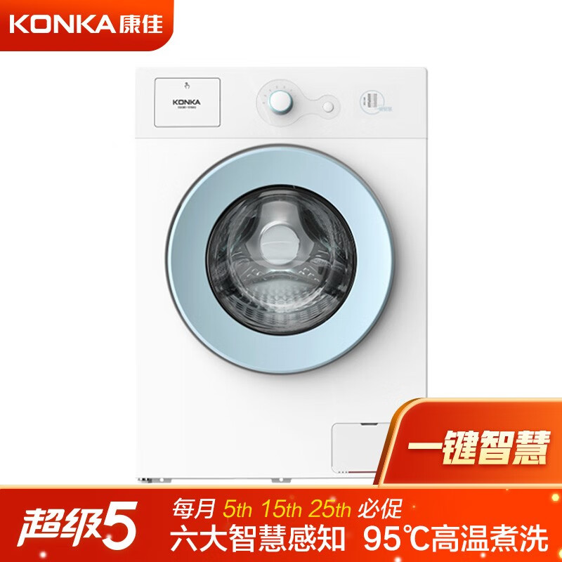 康佳（KONKA）滚筒洗衣机全自动 6.5公斤 超薄嵌入 一键智能洗 95℃高温洗 小型迷你租房公寓 XQG65-10D06W