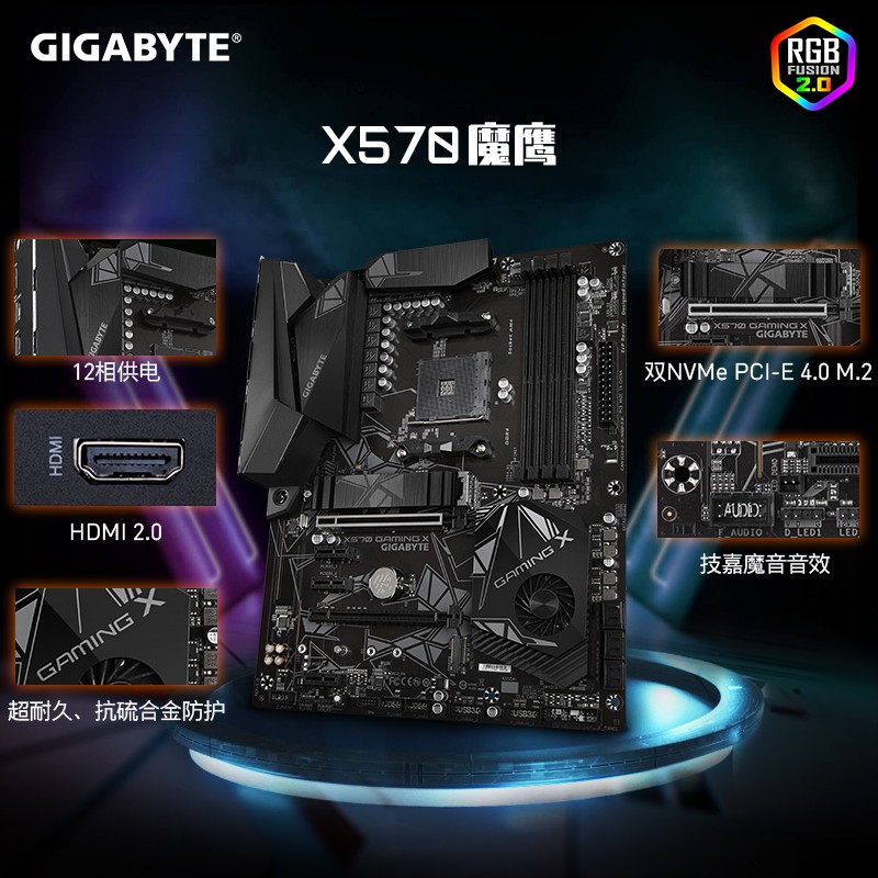 技嘉 X570 GAMING X 魔鹰主板 支持5800X/5900X/3900X/3950X/3060TI/3070/3080(AMD X570/socket AM4)