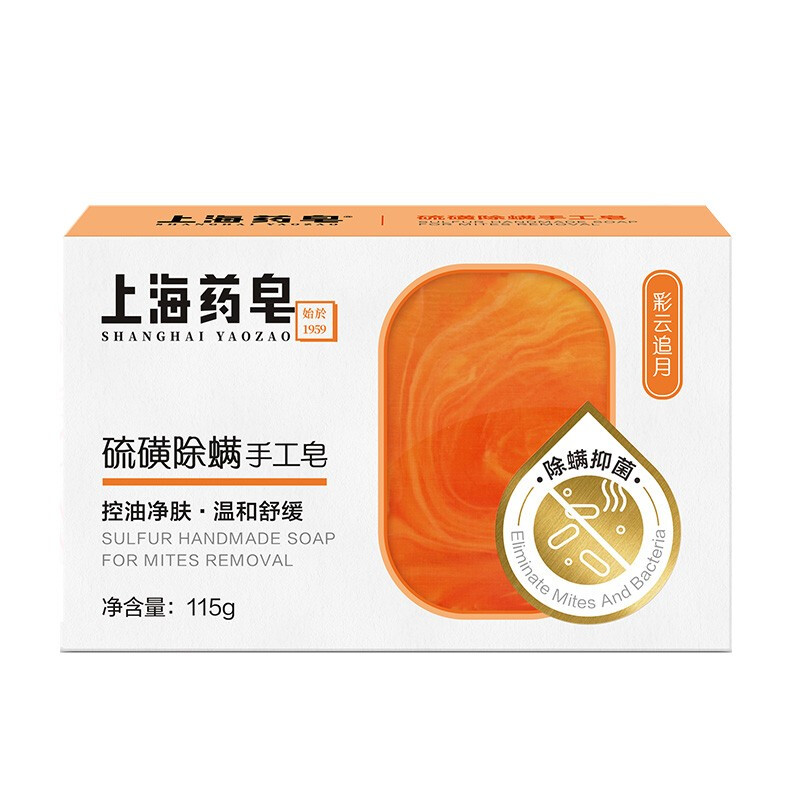 上海药皂香水皂硫磺除螨手工香皂115g洁面沐浴控油净肤香氛留香