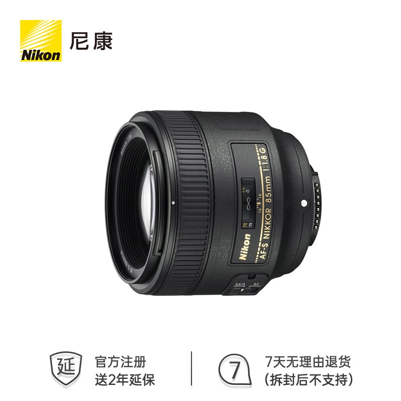 尼康（Nikon） AF-S 尼克尔 85mm f/1.8G 中远摄定焦镜头 人像/运动