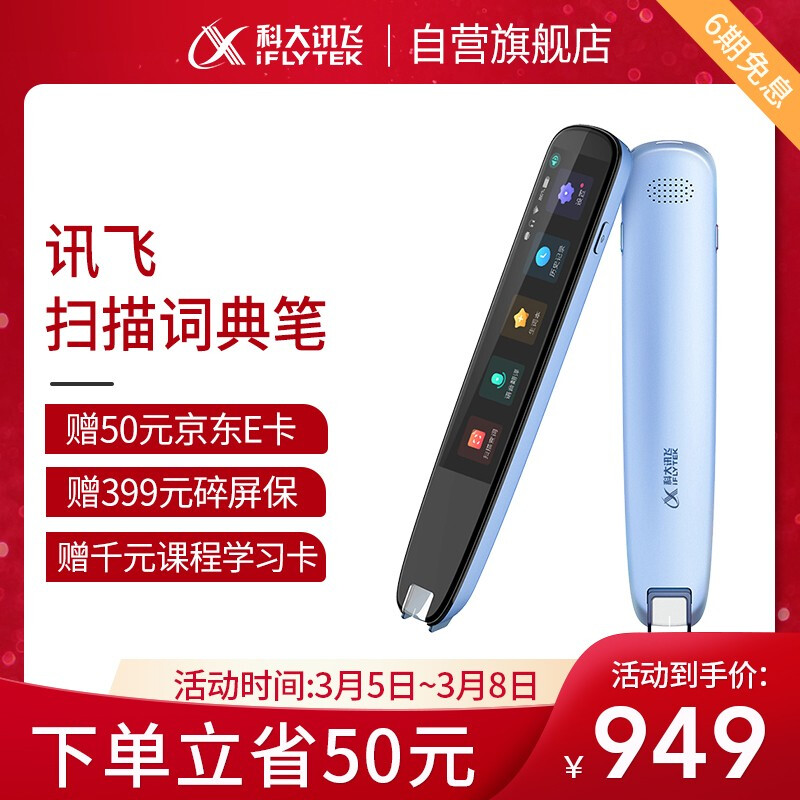 科大讯飞AIP-S10哪个好？有没有区别？