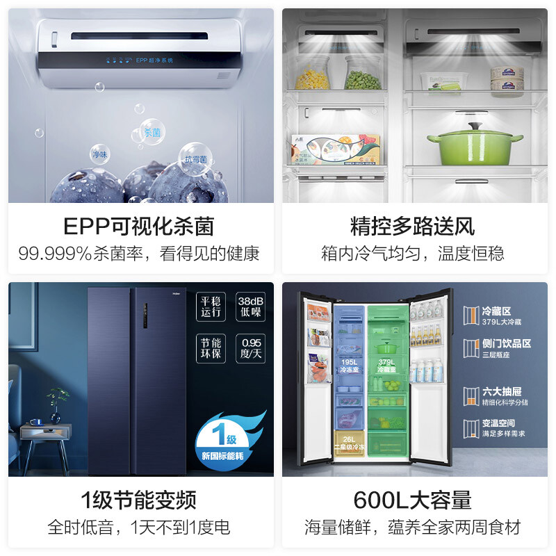 海尔（Haier）600升变频风冷无霜全空间保鲜对开门电冰箱家用干湿分储除菌净味BCD-600WGHSS19B8U1