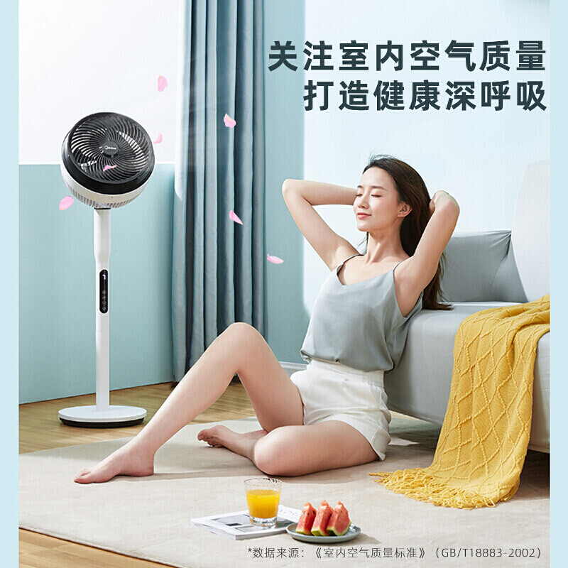 美的(Midea)電風(fēng)扇空氣循環(huán)扇家用落地智能遙控風(fēng)扇搖頭凈化臥室客廳循環(huán)扇GDE24MB 21年